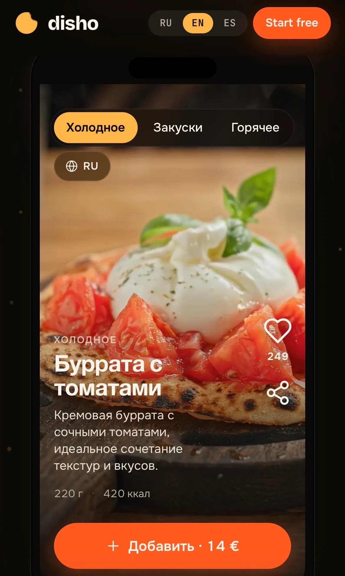 disho screenshot 1
